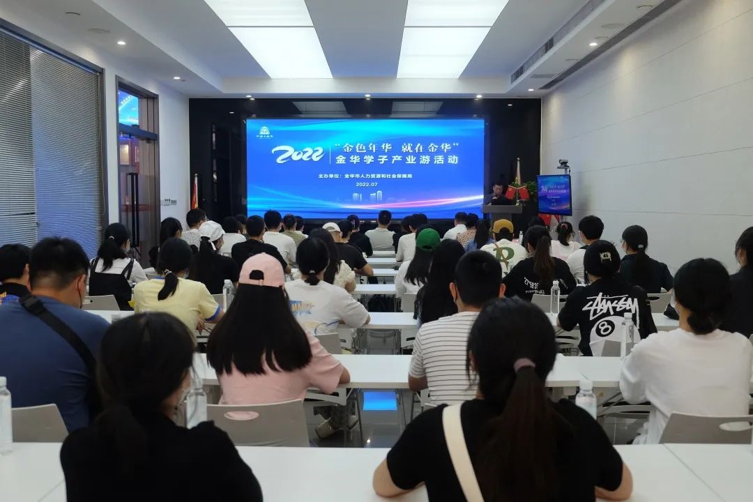 2022年“金色年华 就在金华”高校毕业生招聘服务月系列活动火热进行中!